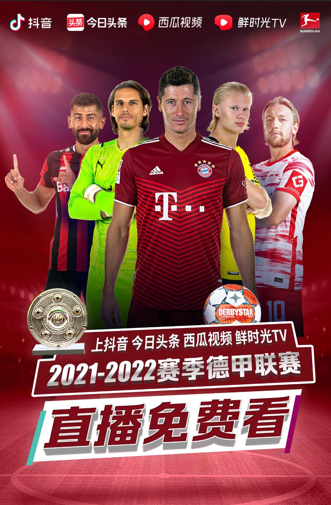 狂热队